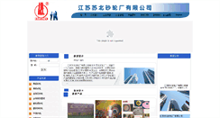Desktop Screenshot of abrasives-subei.com