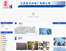Tablet Screenshot of abrasives-subei.com